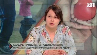 Общественият натиск - основен проблем пред родителите