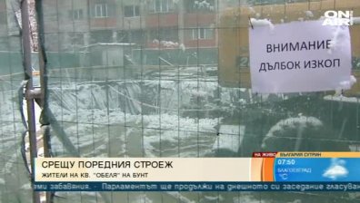 Недоволство в "Обеля": Блок до блок, строеж до строеж, а детски площадки кога?
