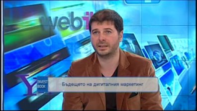 Бъдещето на дигиталния маркетинг