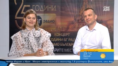 БГ Радио празнува 25 години с най-мащабния концерт в историята си