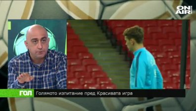 Как терористичните актове са на път да повлияят на футболния свят