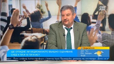 Предлагат отпадане на външното оценяване след 4 и 10 клас