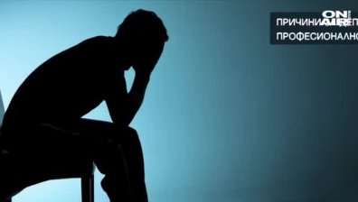 Все повече хора стават жертва на депресии и бърнаут