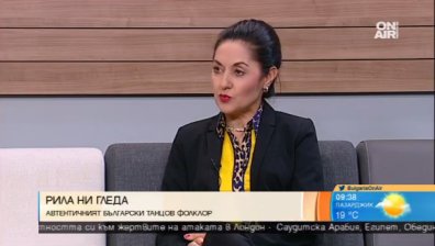 Песни, танци и народна музика в "Рила ни гледа"