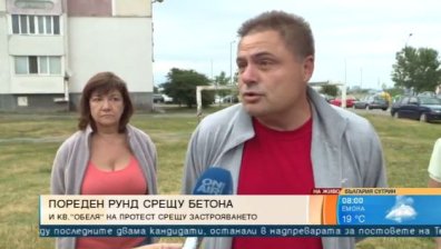 "Обеля" на протест срещу нов строеж: Децата ни няма къде да играят