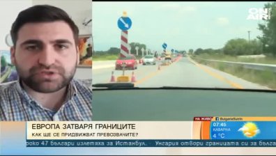 Евродепутат: Ще се облекчи предвижването на международните камиони