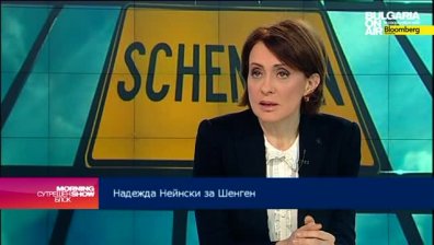 Нейнски: Посещението на германския външен министър не означава по-голяма подкрепа за Шенген