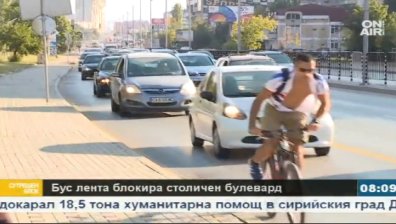 Бус лента блокира столичен булевард, шофьорите негодуват