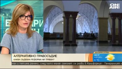 Захариева: Не съм съгласна, че нямаме резултат в борбата с корупцията