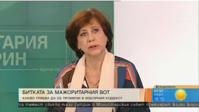 Мажоритарният вот ще ни върне в Живково време, заяви Ренета Инджова