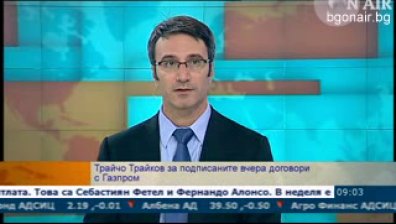 Бивш министър гледа на "Южен поток" като компромисно решение