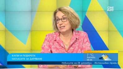 Даряваме най-много за здравни и социални каузи, държавата отваря огромни бездни