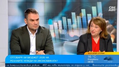 Бюджет 2026 удря работещите и прогонва инвеститорите