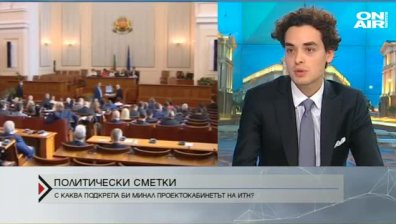 Неизвестните пред проектокабинета на "Има такъв народ"