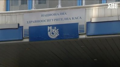 Прокуратурата проверява Здравната каса