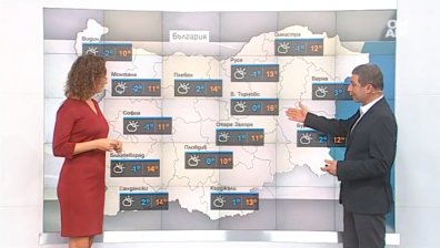Днешният ден ще бъде слънчев с температури между 10&deg; и 16&deg;