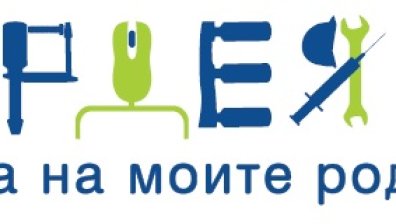 "Гордея се с труда на моите родители" ще стартира на 1 ноември