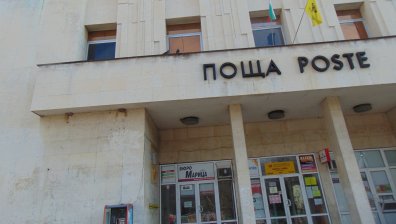 От Helpbook: В кой век живеят Български пощи?