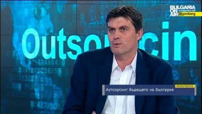 Аутсорсинг бъдещето на България