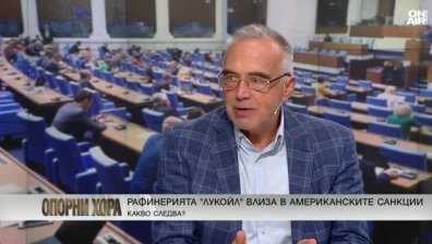 Рафинерията на "Лукойл" трябва да бъде държавна, заяви Антон Кутев