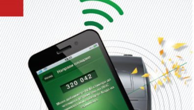 ЦКБ стартира плащания с мобилни телефони в търговски обекти