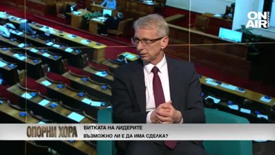 Акад. Денков: ГЕРБ да извади проектокабинет, а не да хвърля димки с изкуствени нападки