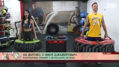 Константина Живова тренира с Ваня Джаферович