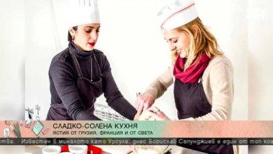 Топ шефът на френската гурме кухня Тамта Калваши с полезни съвети в "околоСВЕТСКО"