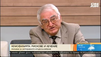 Опасна ли е хемофилията?