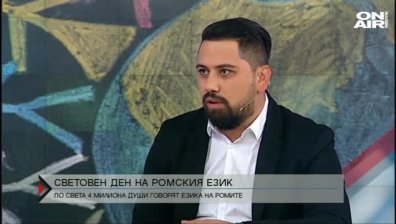Световен ден на ромския език