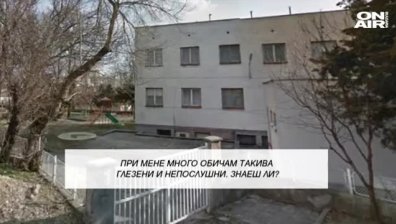 Уволняват учителката, обиждала и заплашвала деца в плевенската ЦДГ "Надежда"