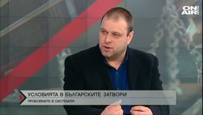 Условията в затворите - все още далеч от евростандартите