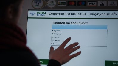 ВАС отмени уикенд винетката заради грешно превалутиране в евро