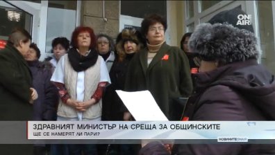 Здравният министър на срещна с директорите на общинските болници