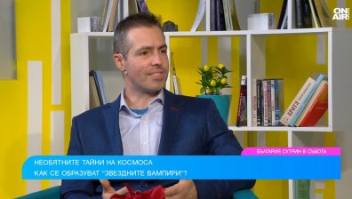 Звездните вампири и ролята им в космическата еволюция