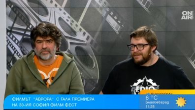 Зад кадър за филма "Аврора" - премиерно заглавие на "София Филм Фест 2026"