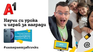 А1 включва любими ютюбъри, за да обясни високите технологии на деца и младежи