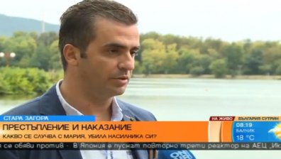 Случаят "Мария" - престъпление, защита и наказание