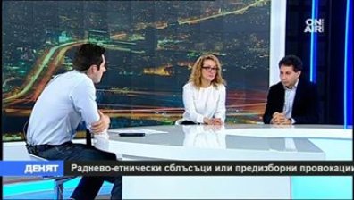 Няма основа за междуетническо напрежение у нас!