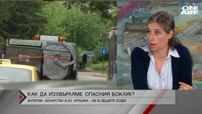 Опасните отпадъци - къде и как да ги изхвърляме