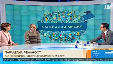 Липсата на авторитети беляза социалните мрежи през 2016 г.