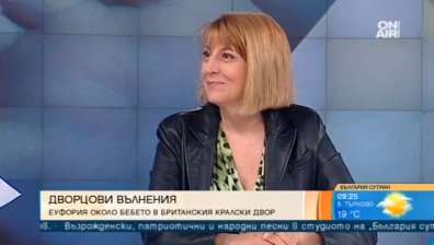 Новото кралско бебе било "Кралска пропаганда"