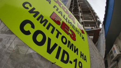 Двама души с Ковид-19 са починали за денонощието, 322-ма са преборили вируса