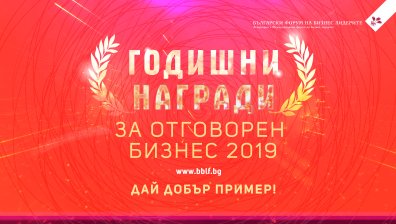 108 корпоративни проекти с кауза в Наградите за отговорен бизнес 2019