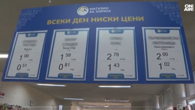 "Магазин за хората" приключил 2025 г. с 284 хил. лв. загуба