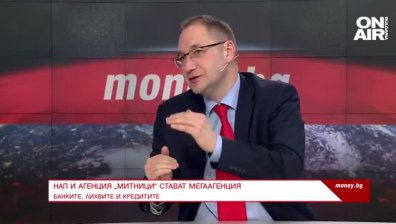 НАП и Агенция „Митници“ стават мегаагенция