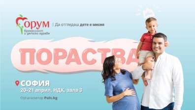 Безплатни прегледи за фетална морфология и ценни съвети за бъдещите майки очакват посетителите на &bdquo;Форум бременност и детско здраве&ldquo;