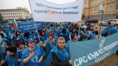 КТ "Подкрепа" с протестен митинг срещу идеята за болничните (Обновена)