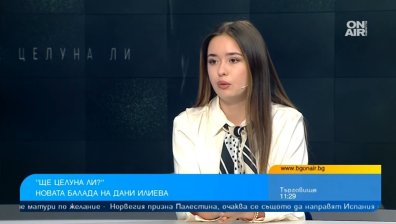 Дани Илиева изпя новата си песен "Ще целуна ли" на голяма сцена в Китай