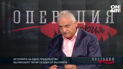 Историята на едно предателство - тяхната история